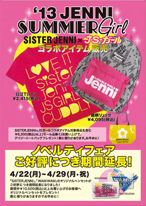 It is Special four days - 4/29 (Mon) on 4/26 (Fri)! !画像1 It is Special four days - 4/29 (Mon) on 4/26 (Fri)! !画像