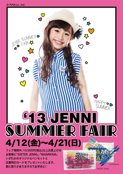 4/12(金)から「2013 JENNI SUMMER FAIR」スタート画像1 4/12(金)から「2013 JENNI SUMMER FAIR」スタート画像