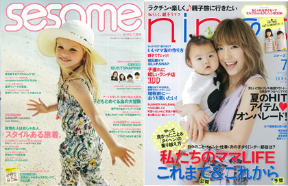 「sesame 7月号」「nina’s 7月号」発売画像1 「sesame 7月号」「nina’s 7月号」発売画像