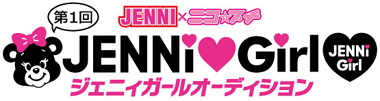 JENNI×ニコ☆プチ「第1回ジェニィガールオーディション」開催!!画像1 JENNI×ニコ☆プチ「第1回ジェニィガールオーディション」開催!!画像