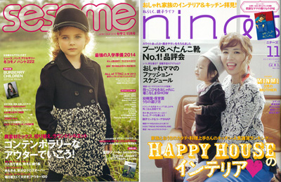 「sesame 11月号」「nina’s11月号」掲載画像1 「sesame 11月号」「nina’s11月号」掲載画像