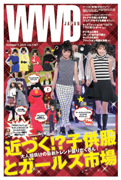 「WWDJAPANvol.1767」掲載画像1 「WWDJAPANvol.1767」掲載画像